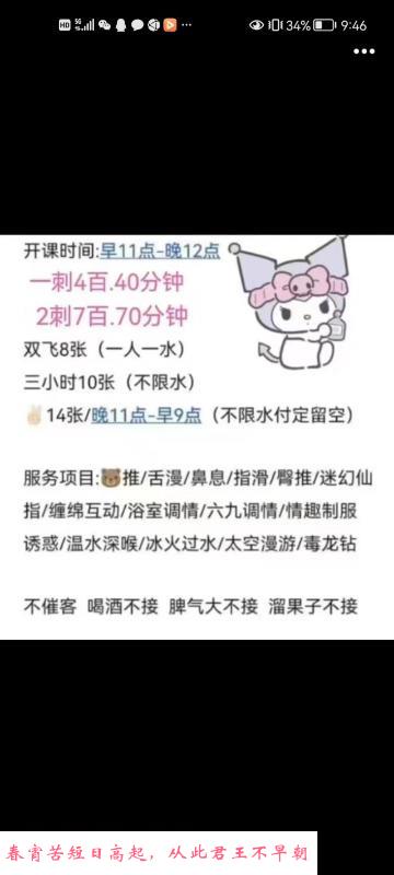 汉阳小姐姐 第3张