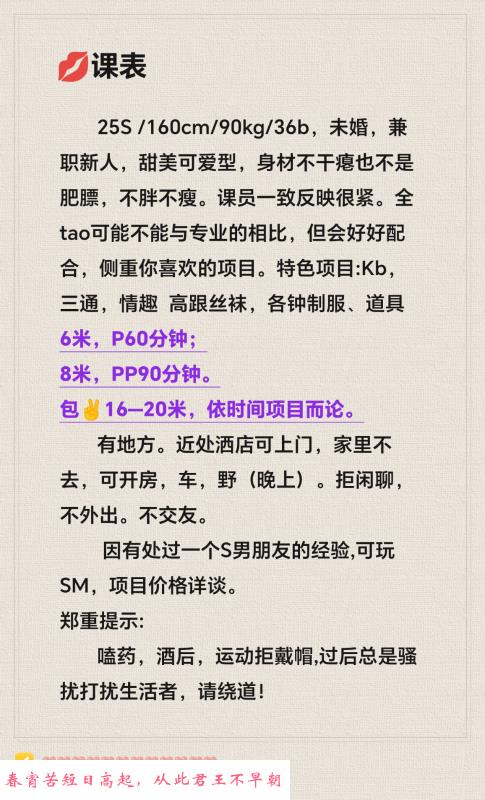 重庆甜妹子 第1张