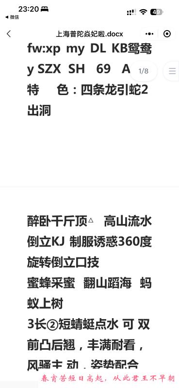 普陀焱妃 第3张