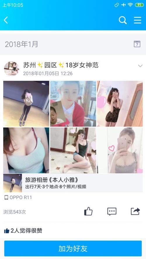 苏州园区有没有大佬验证过这个兼职 第1张