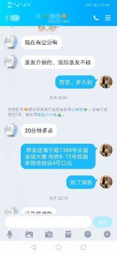 体验静安露露，身材好性感 第4张