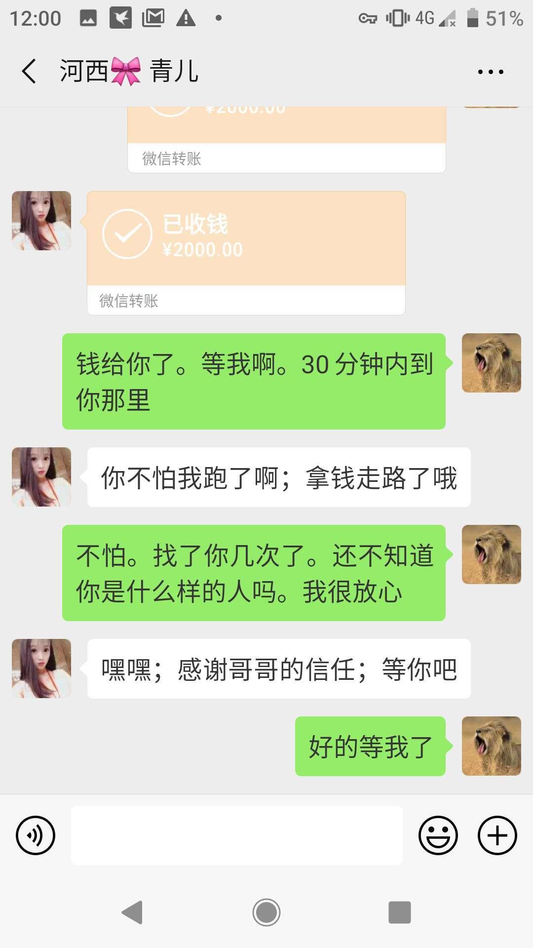 岳麓区银盆附近青儿 第1张