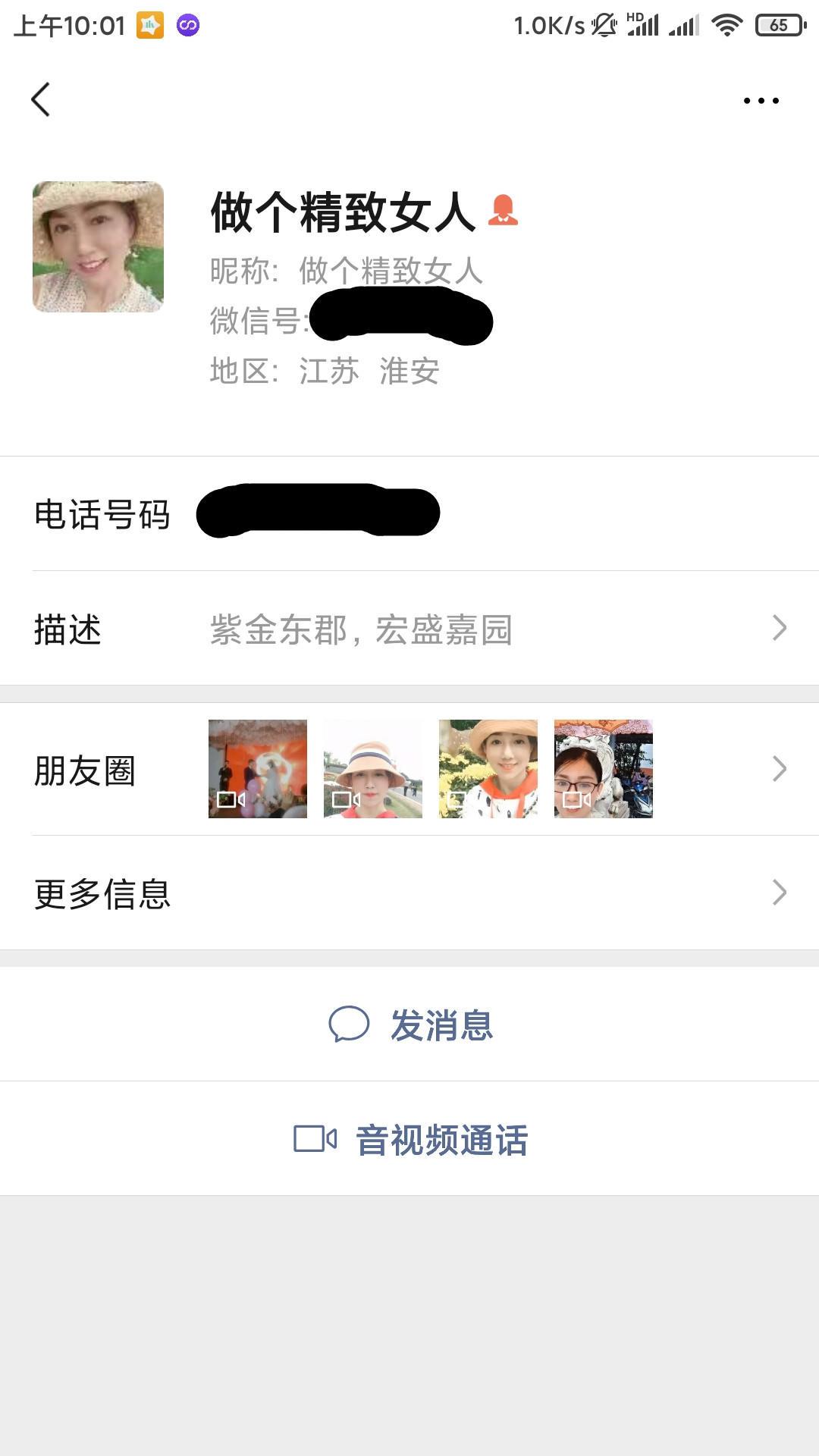洪泽徐姐 第1张