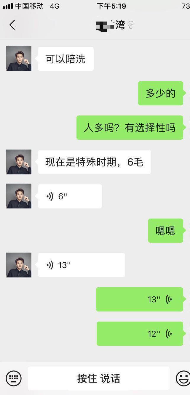 南京南京市中心老牌桑拿300全套绝对安全 第2张