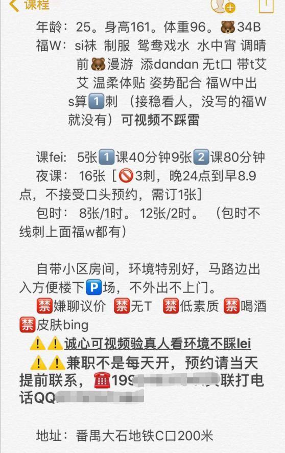 2020年12月14温柔的小良家(服务周到) 第5张