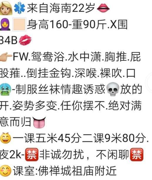2020年10月31佛山小御姐范的鱼儿（挺懂男人的） 第3张