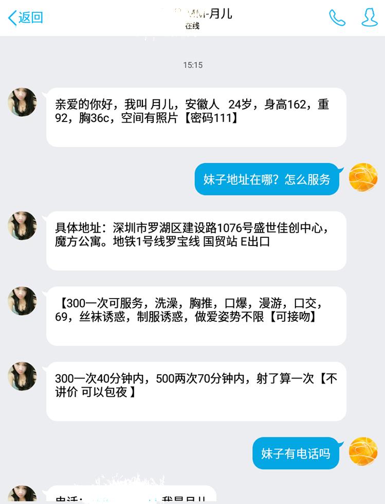 罗湖MM月儿，羞涩妹子服务好 第5张