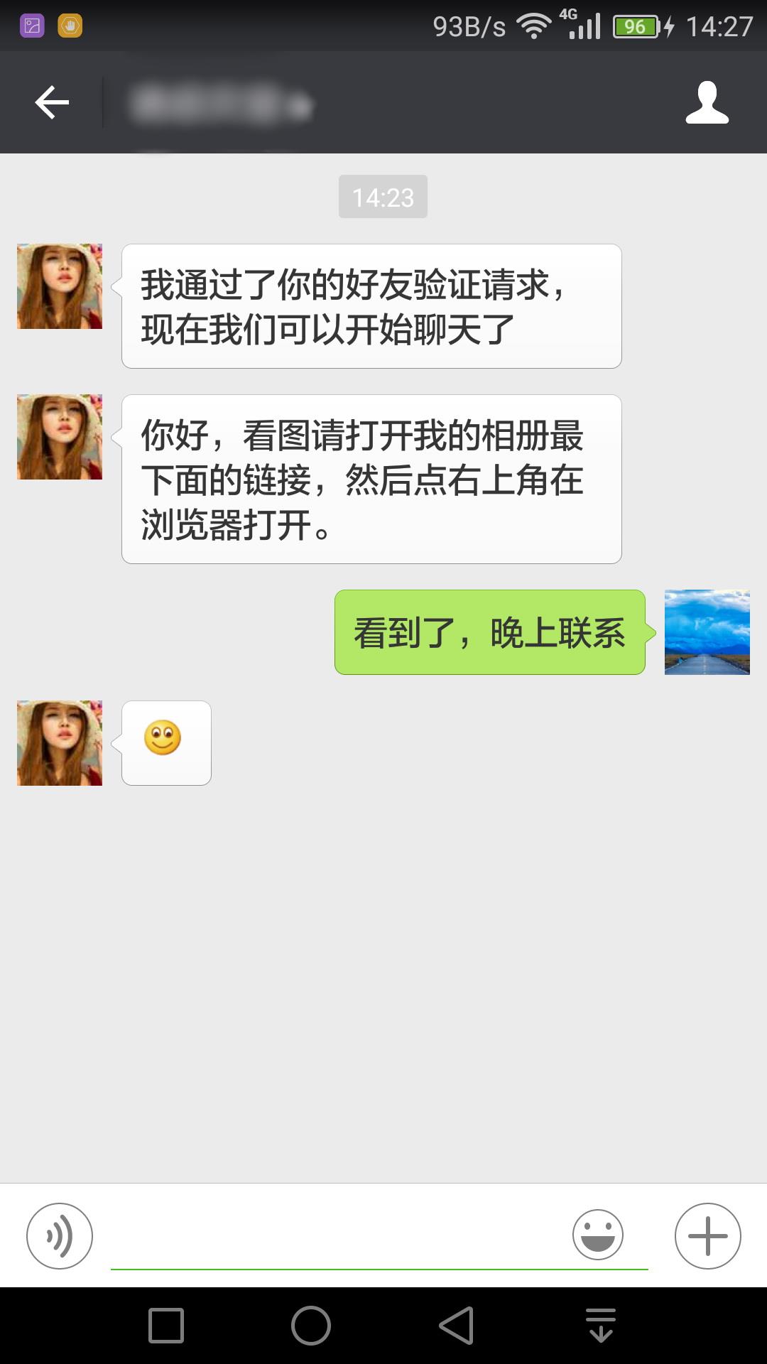 景田清纯羞涩的邻家小妹 第2张
