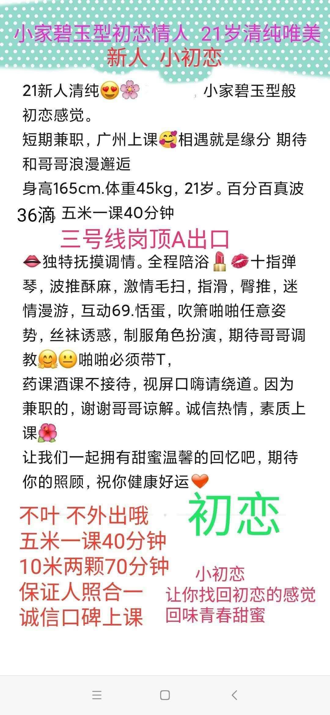 清纯可爱的感觉的小初恋，D罩杯 第4张