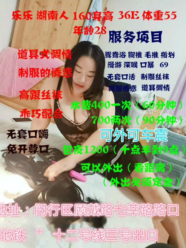 闵行性价比大奶妹 第2张
