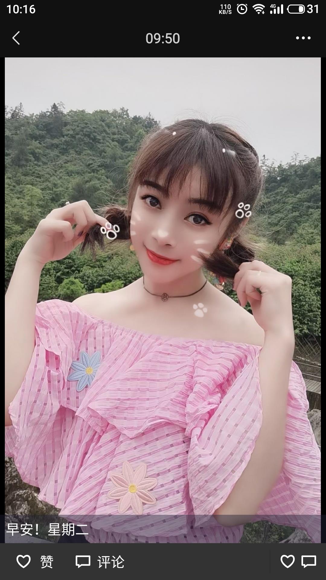 亲验妹子，白嫩 第3张