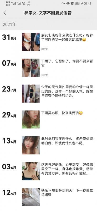龙岗大芬妹子 第2张