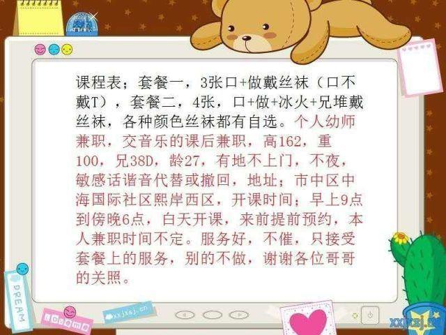 便宜年轻小姐姐 第3张