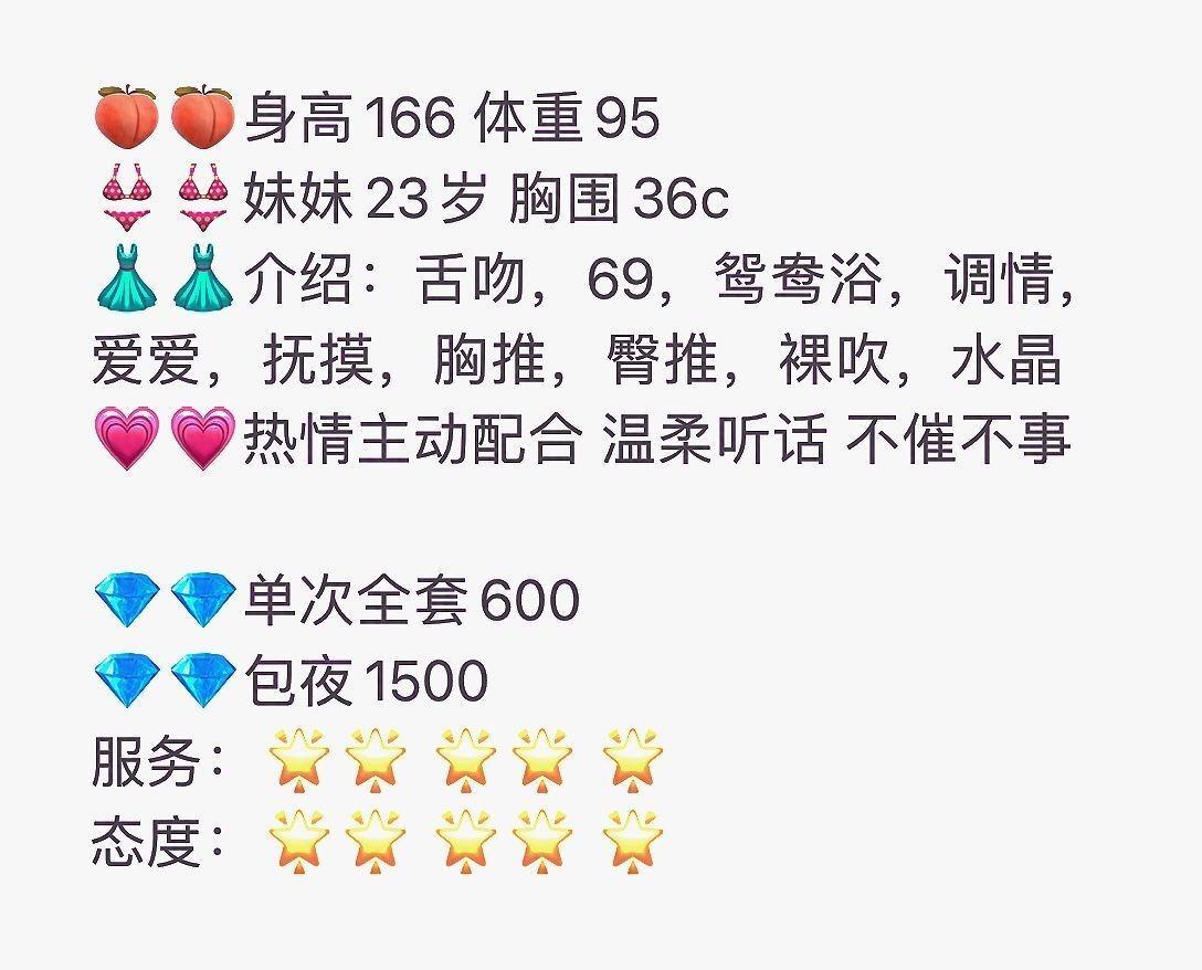 验证北一路万达广场仙儿，失望 第2张