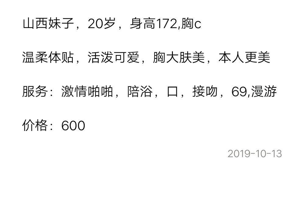 煤炭大厦附近性价比极高的20岁害羞小嫩妹 第4张