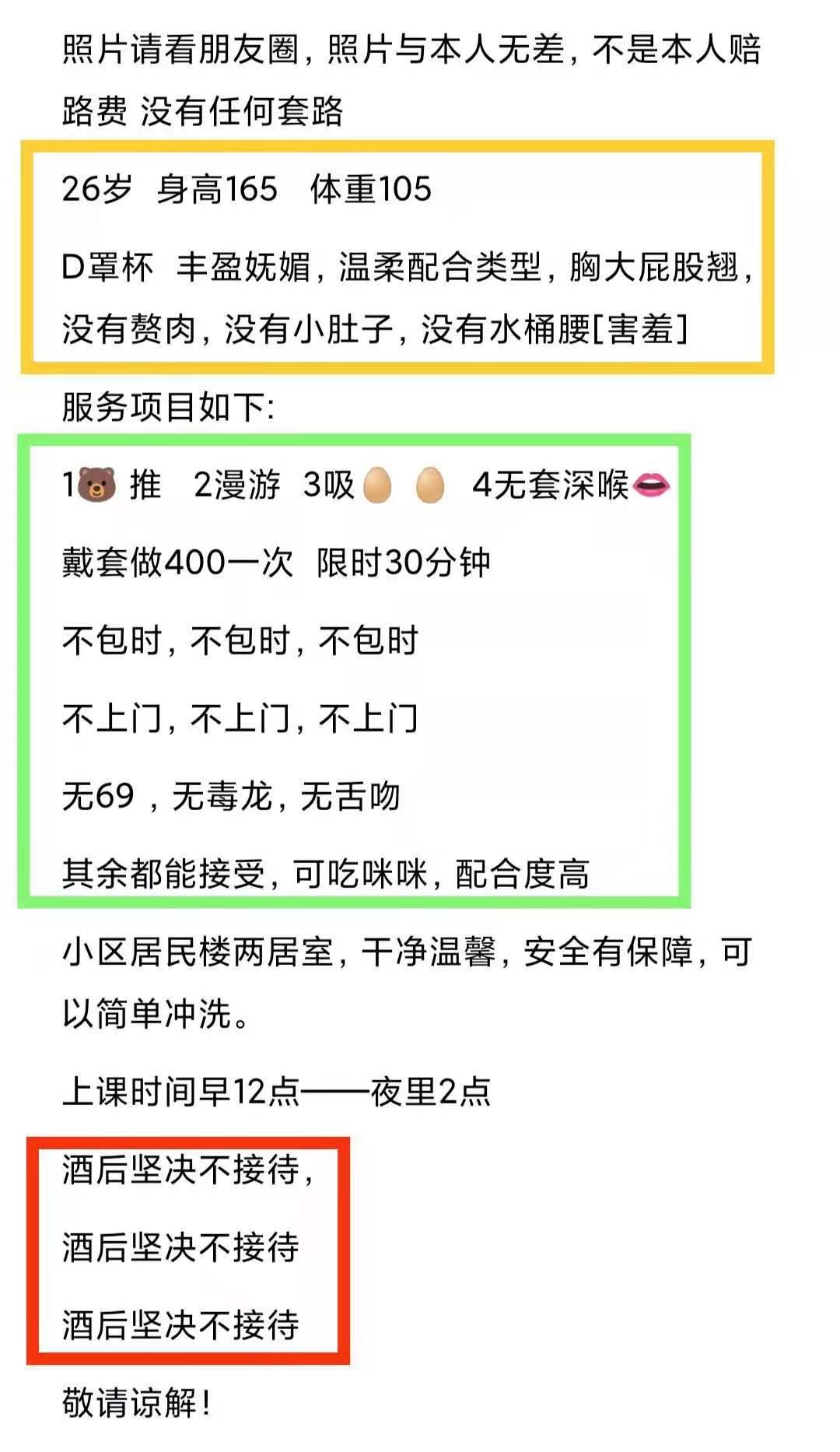 冉屯东路阿珂妹子 第2张