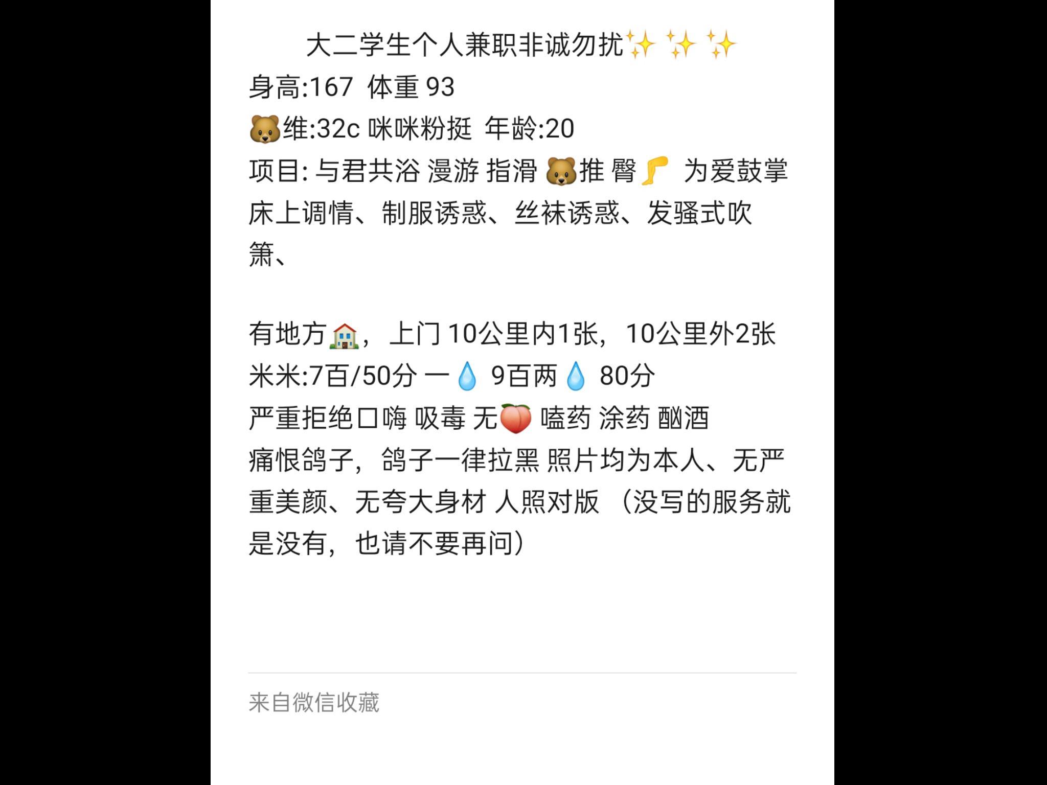 长沙00后兼职大学生岳麓区大学城 第1张
