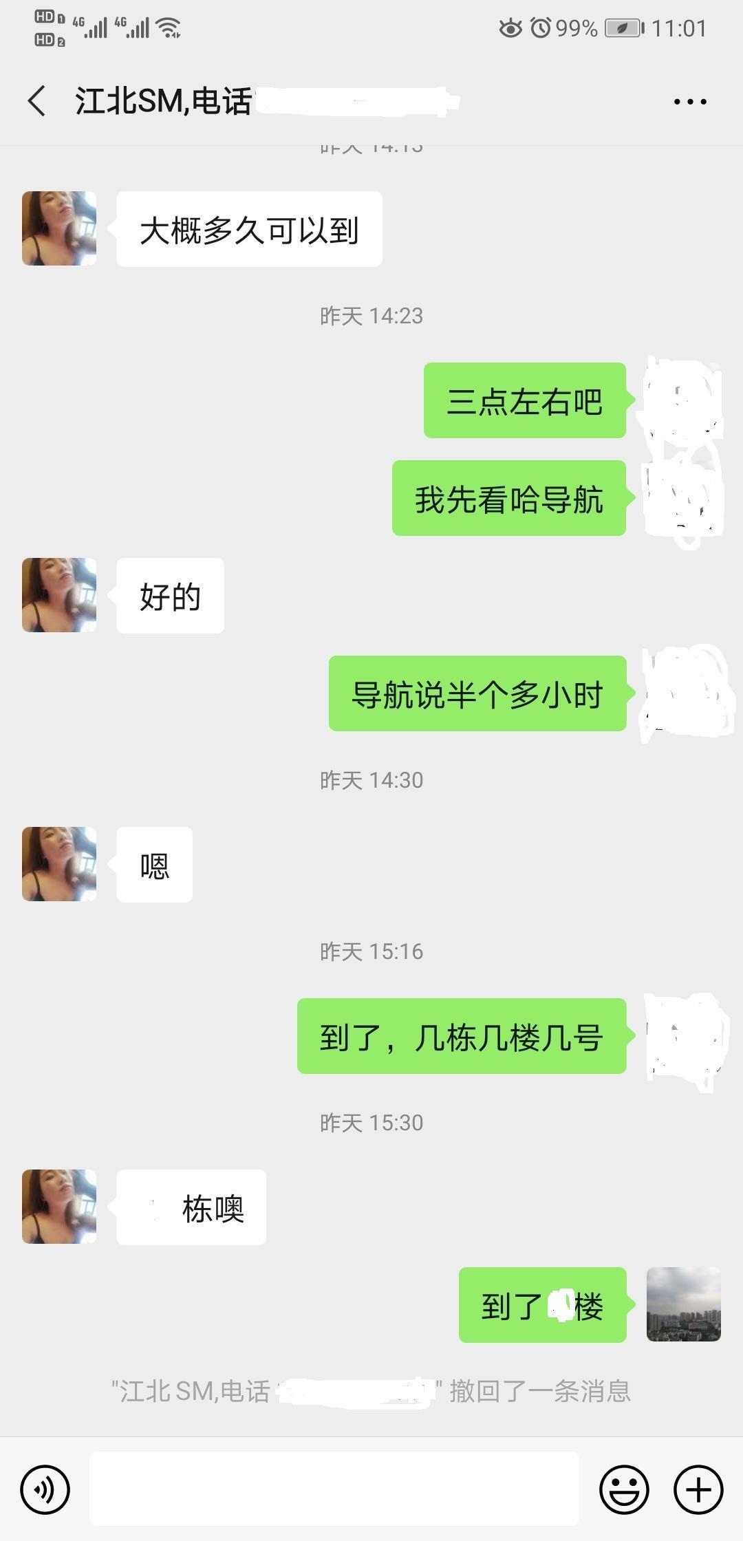 江渝北技术独到老练的MM，绝逼可一试 第4张