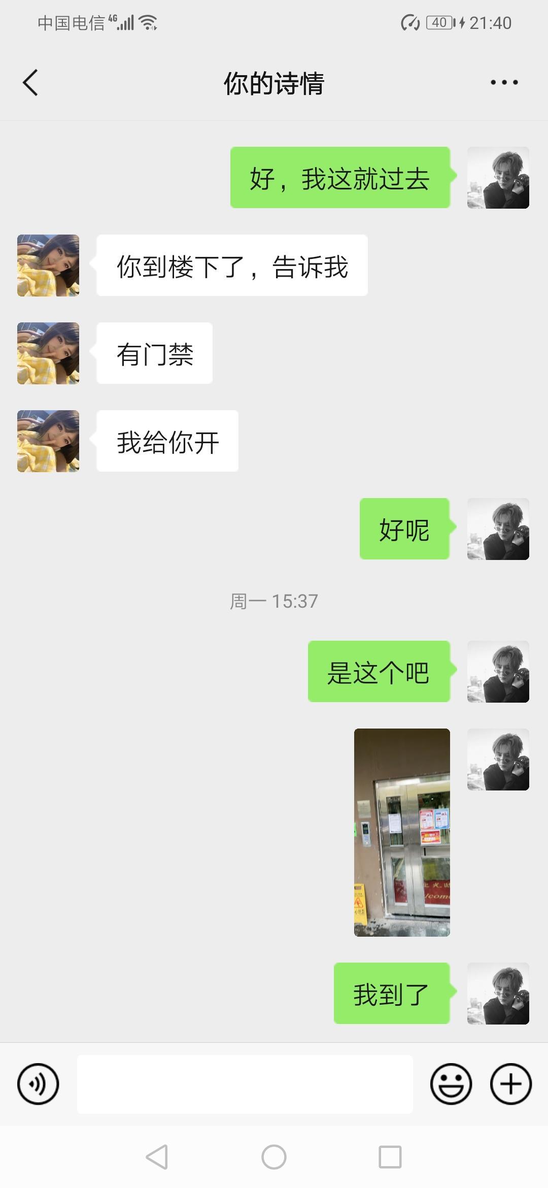 百子湾长腿美妞,个子175,御姐气质 第4张