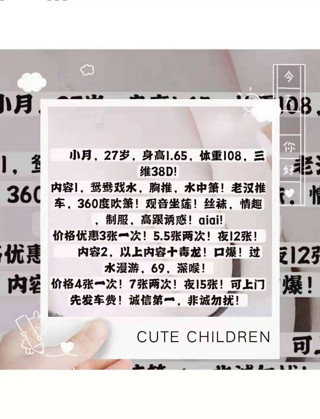 世欧王庄温柔妹子一枚 第4张