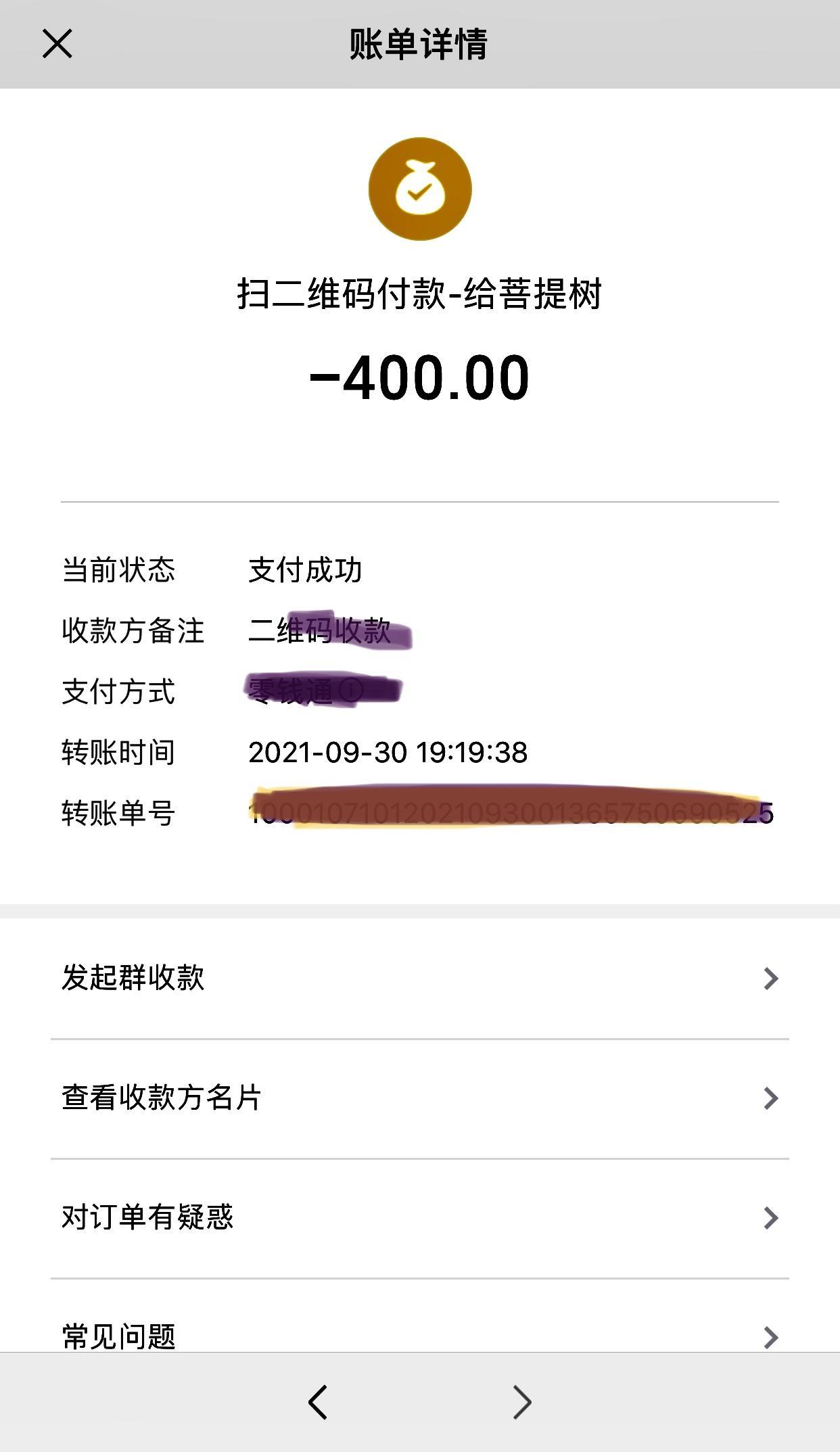广州海珠菜菜 第3张